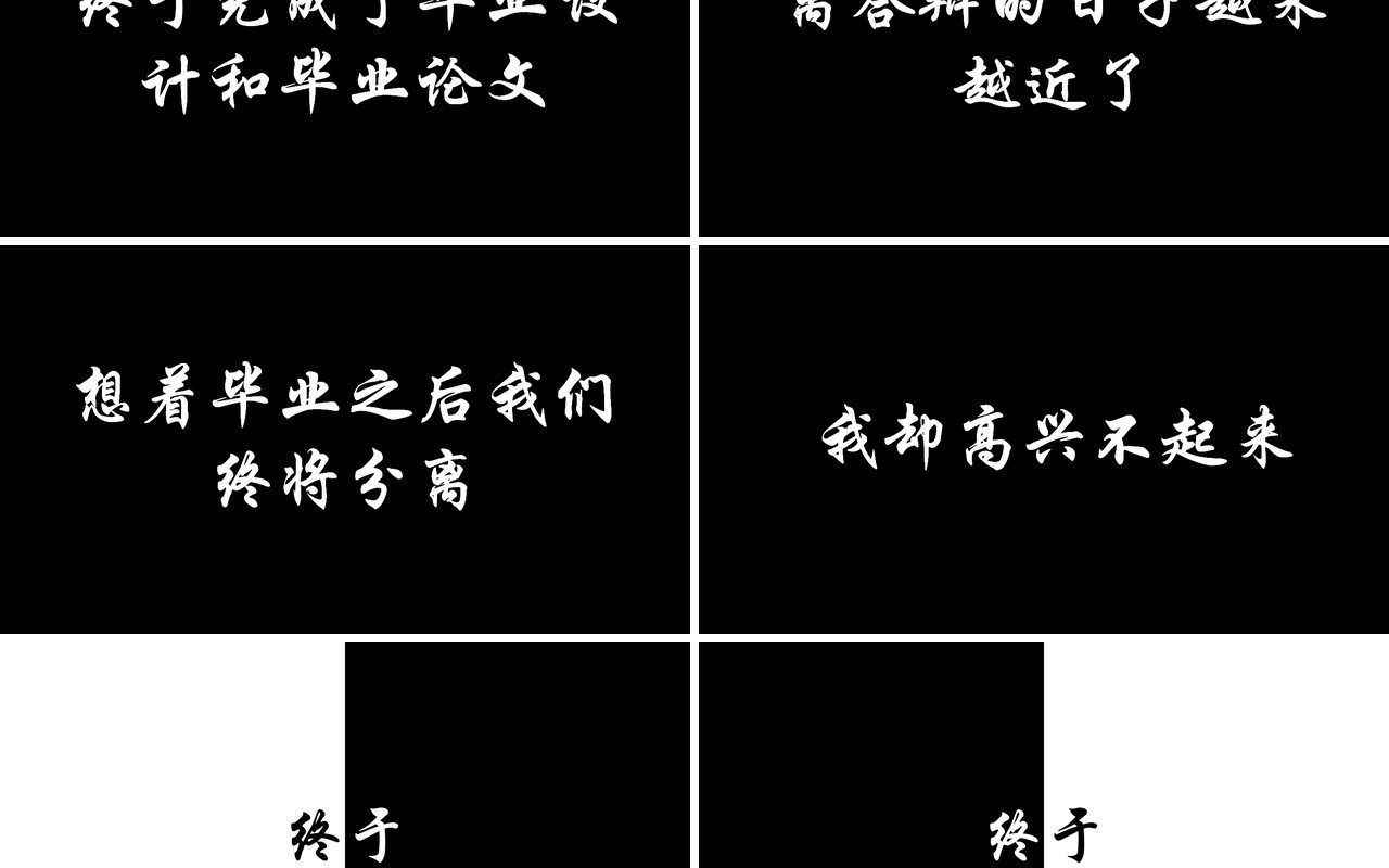毕业季同学电子相册快闪风PPT模板