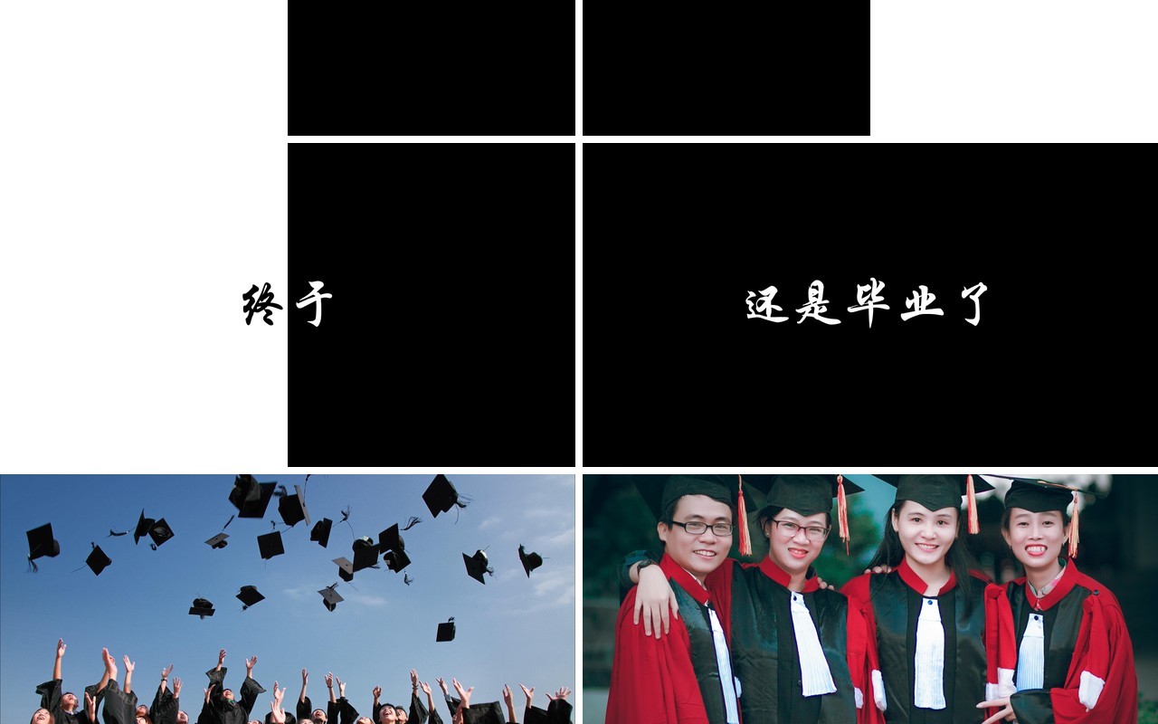 毕业季同学电子相册快闪风PPT模板