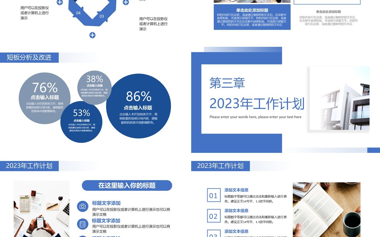 蓝色简约风物业年终总结PPT通用模板