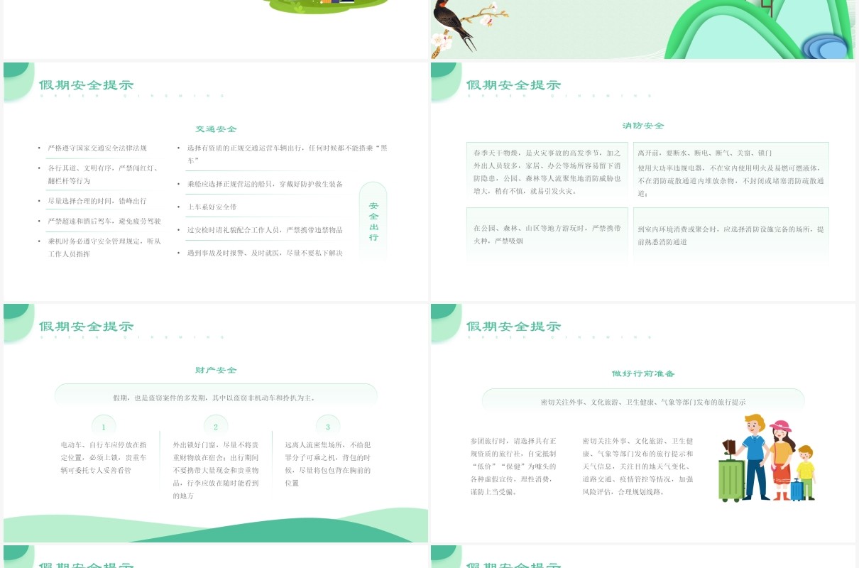 绿色清新剪纸风清明节文明祭扫PPT模板