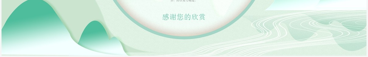 绿色清新剪纸风清明节文明祭扫PPT模板