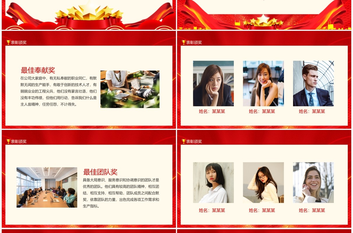 答谢酒会衷心地感谢全体员工的励精图治和全情付出动态PPT模板