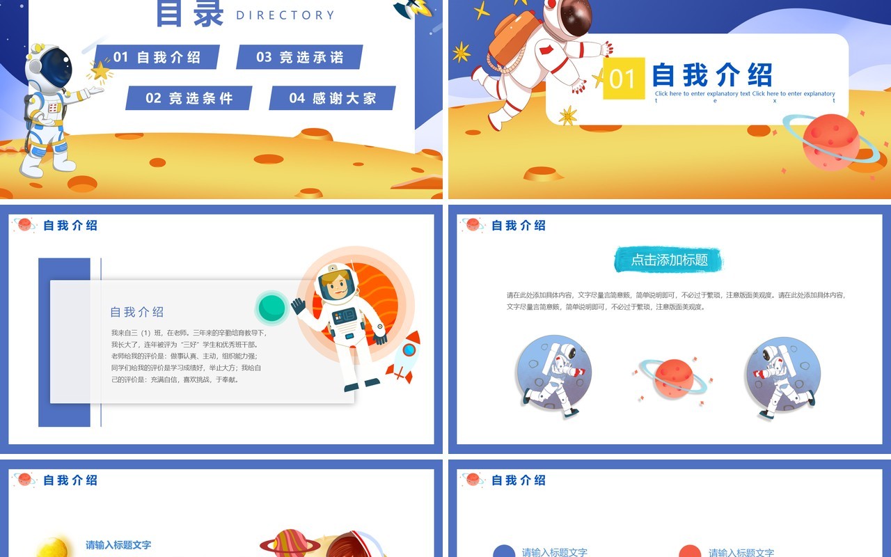 彩色卡通儿童自我介绍儿童简历动态PPT模板