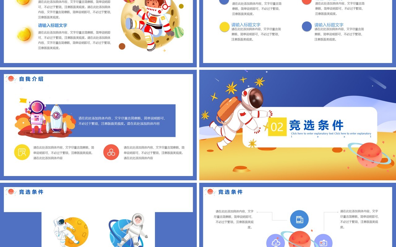 彩色卡通儿童自我介绍儿童简历动态PPT模板
