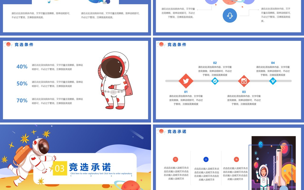 彩色卡通儿童自我介绍儿童简历动态PPT模板