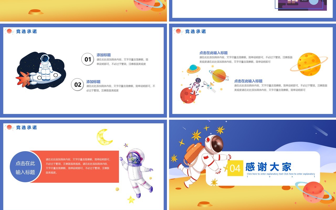 彩色卡通儿童自我介绍儿童简历动态PPT模板