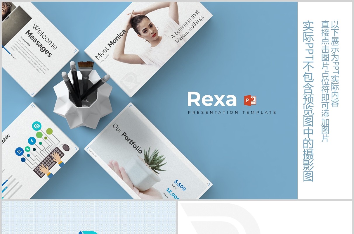 蓝色公司团队介绍个人简介通用PPT模板rexa powerpoint template