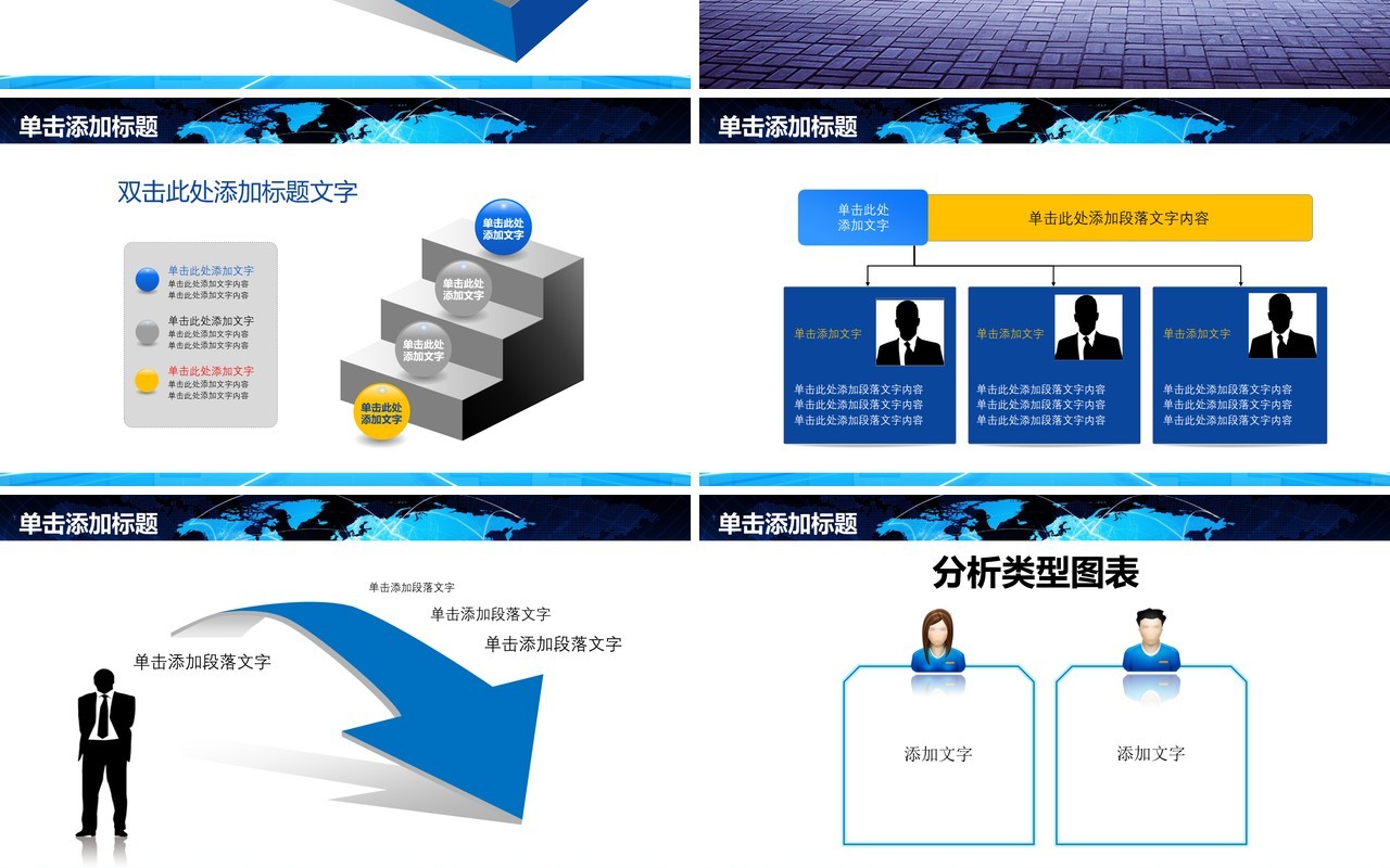 紫色安全生产培训PPT模板