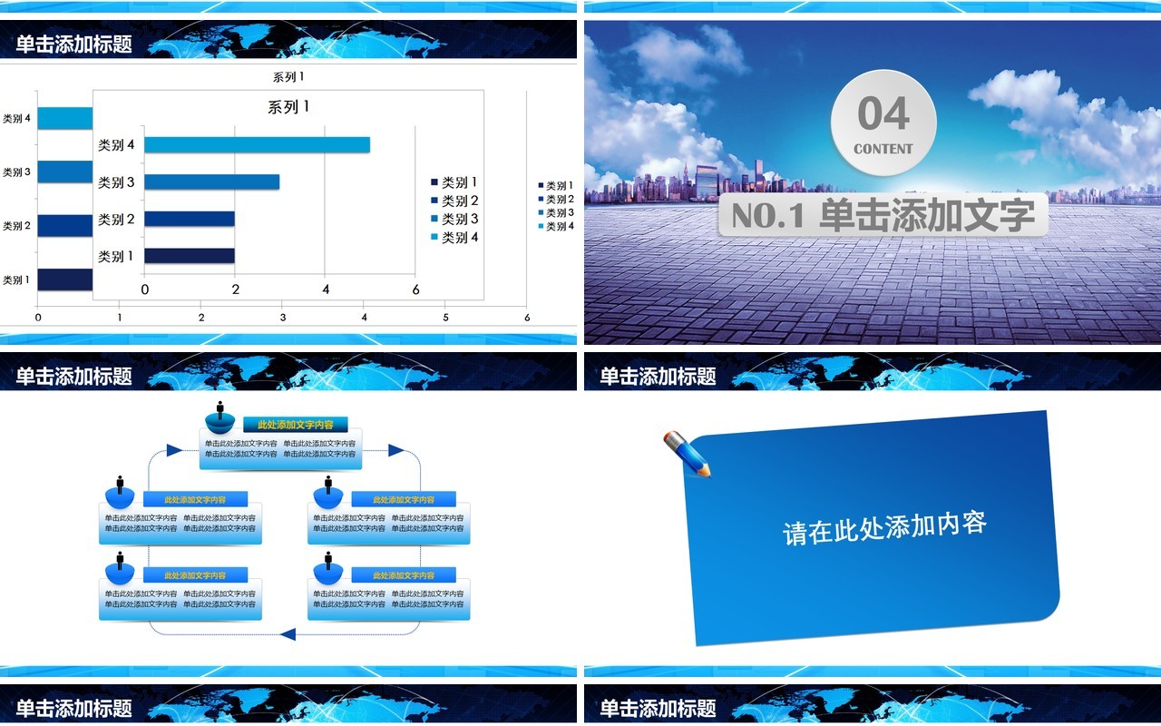 紫色安全生产培训PPT模板