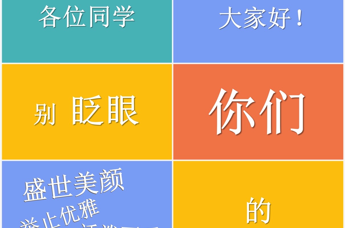 卡通可爱风开学第一课PPT快闪模板
