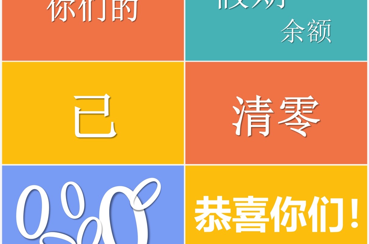 卡通可爱风开学第一课PPT快闪模板