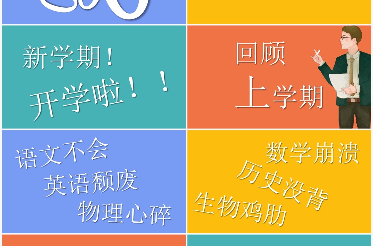 卡通可爱风开学第一课PPT快闪模板