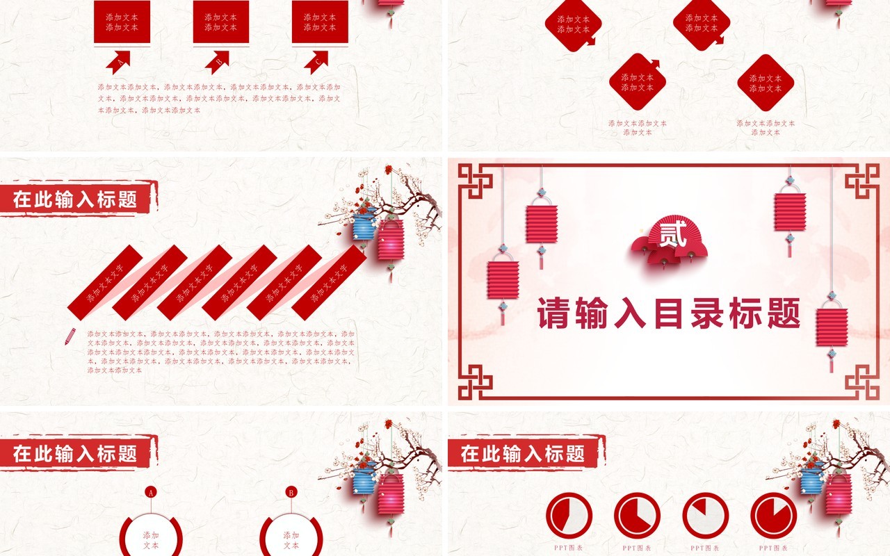 明月几时有中秋节剪纸风PPT模板