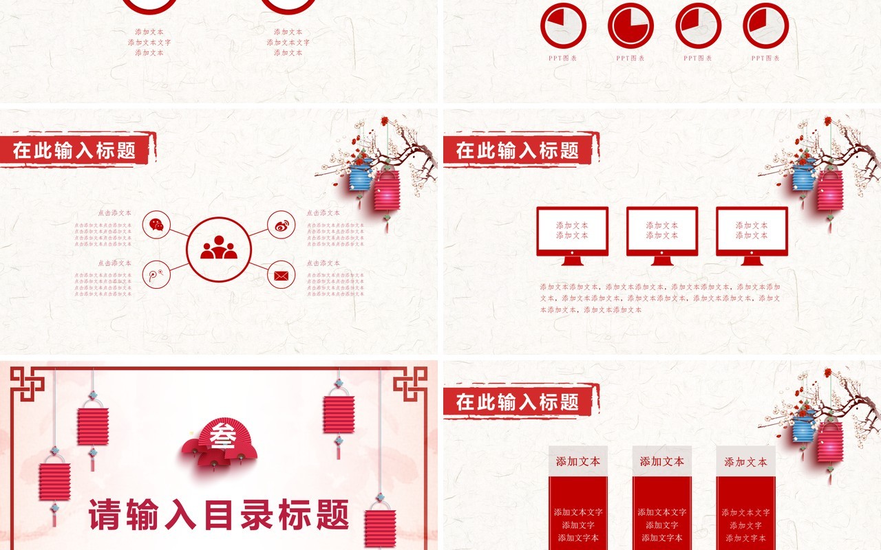 明月几时有中秋节剪纸风PPT模板