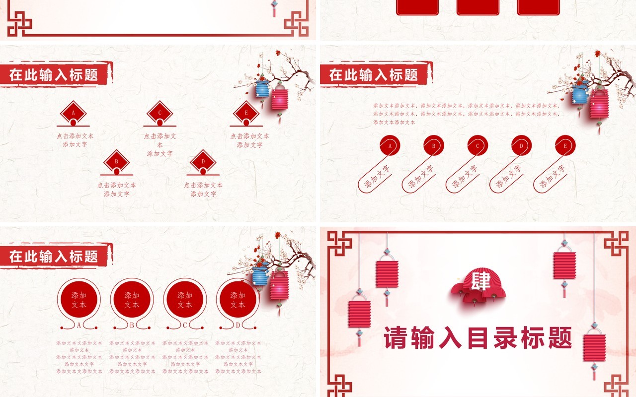 明月几时有中秋节剪纸风PPT模板