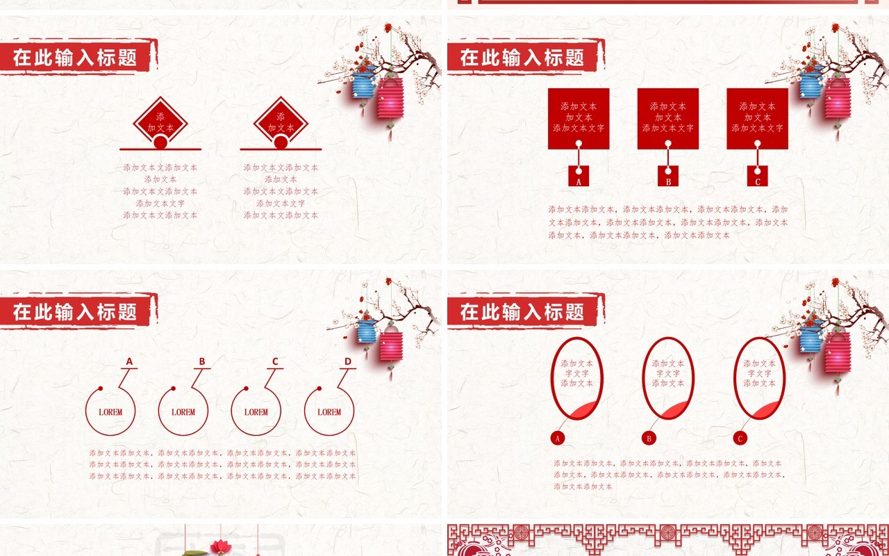 明月几时有中秋节剪纸风PPT模板