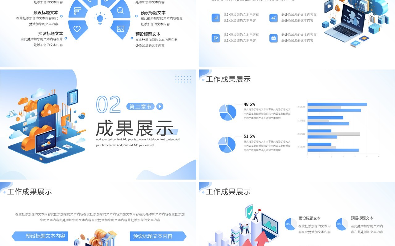 扁平商务企业岗位竞聘述职报告PPT模板
