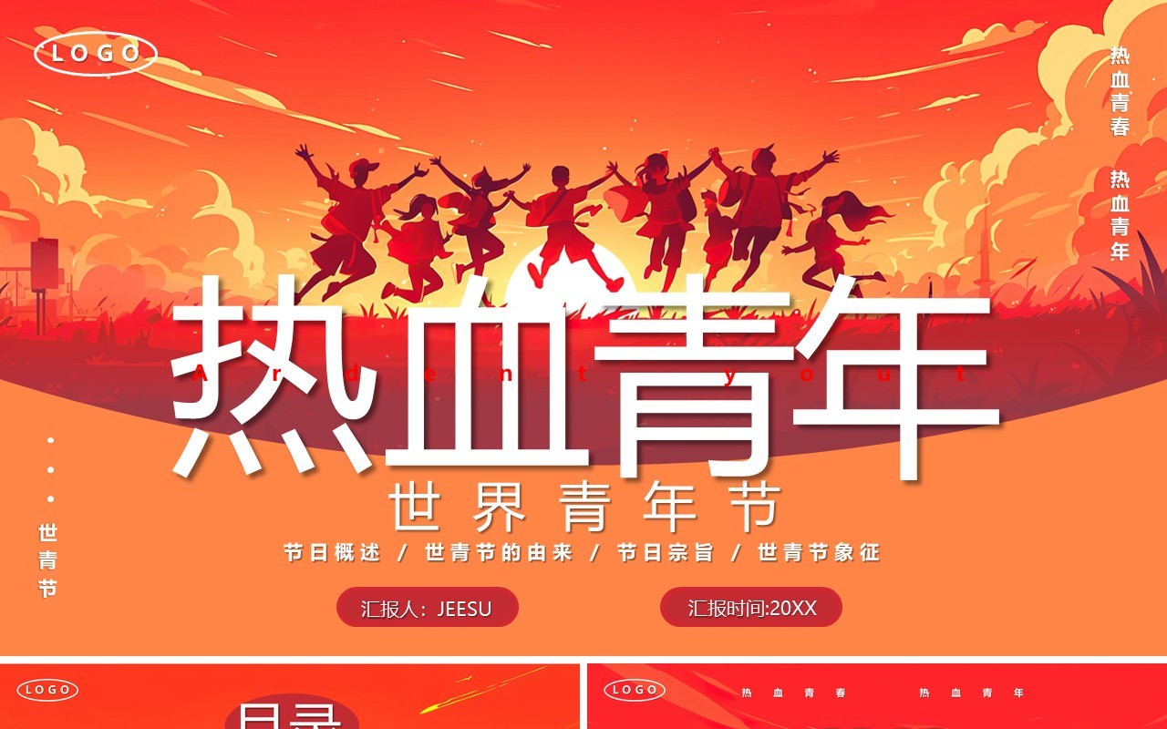 红色插画风热血青年世界青年节PPT模板
