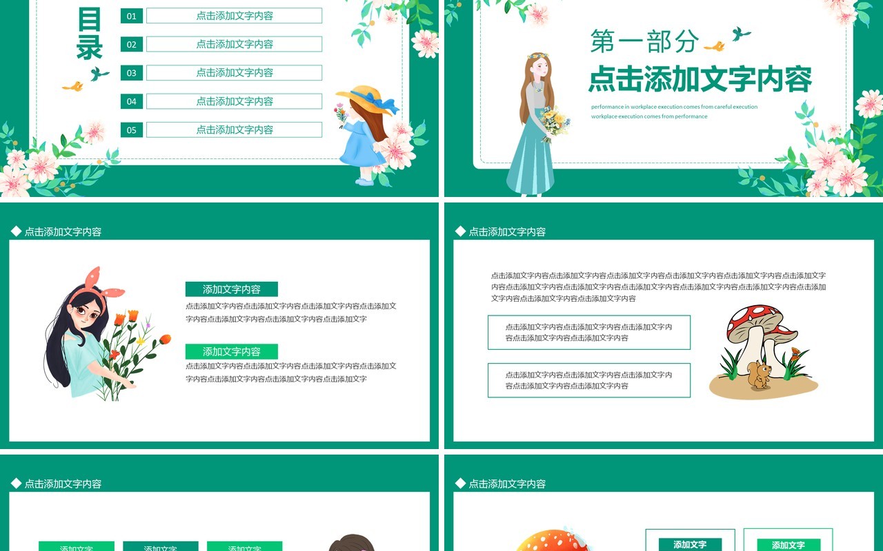 你好春天鸟语花香春天来啦动态PPT模板