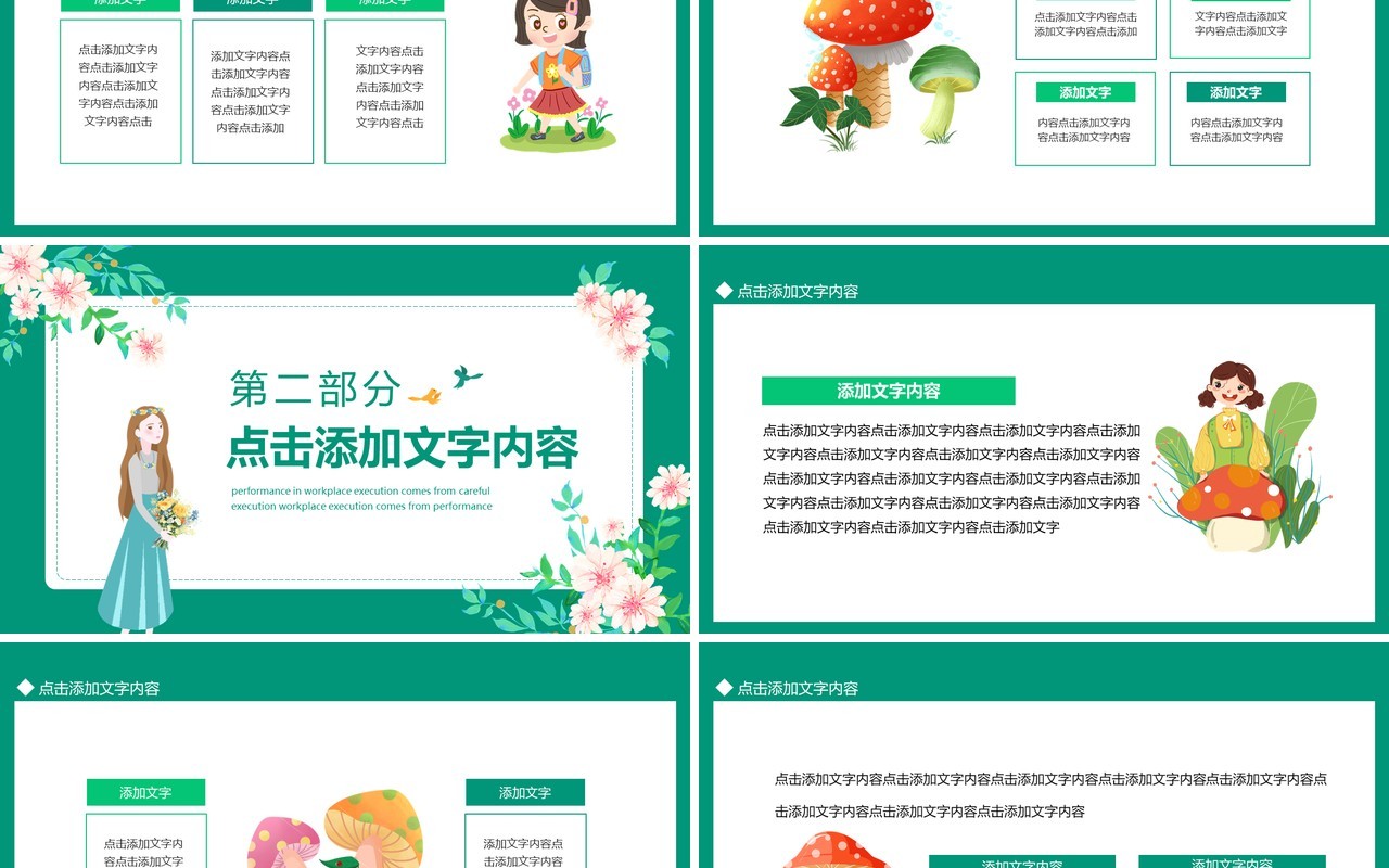你好春天鸟语花香春天来啦动态PPT模板