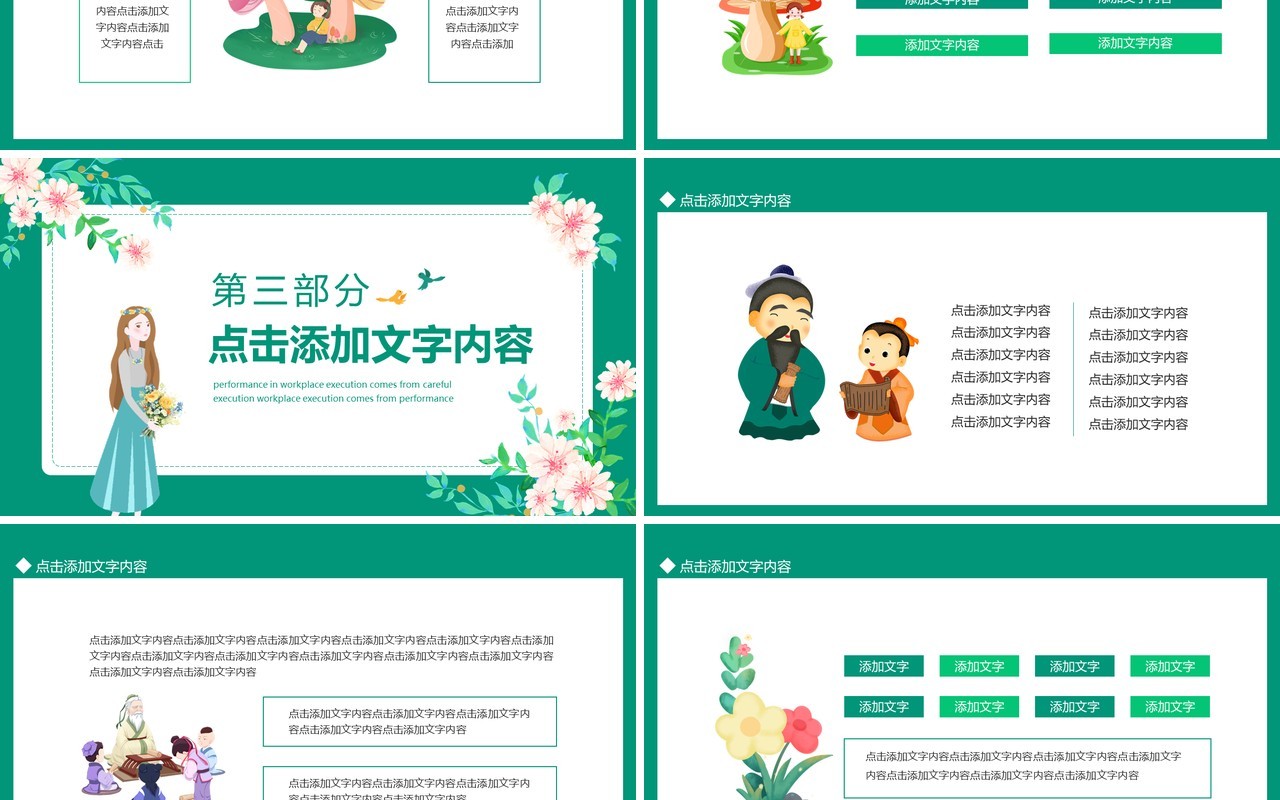 你好春天鸟语花香春天来啦动态PPT模板