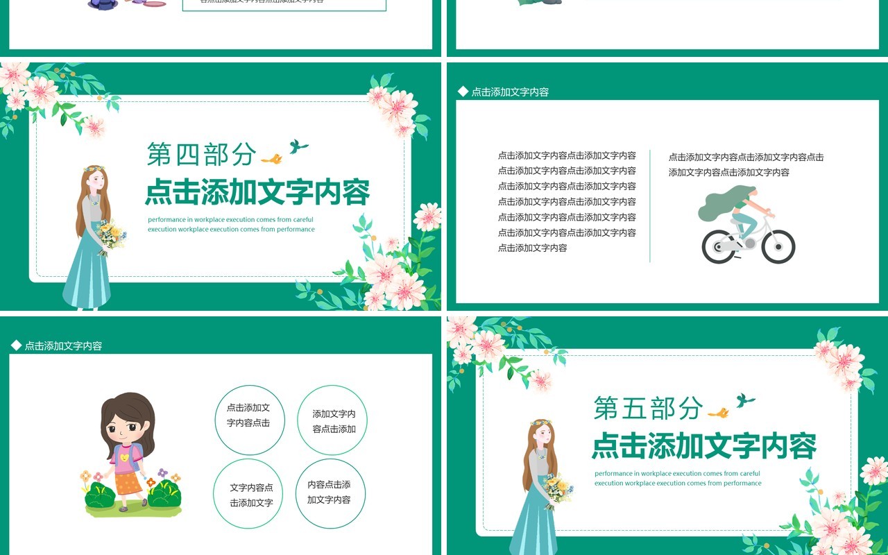 你好春天鸟语花香春天来啦动态PPT模板
