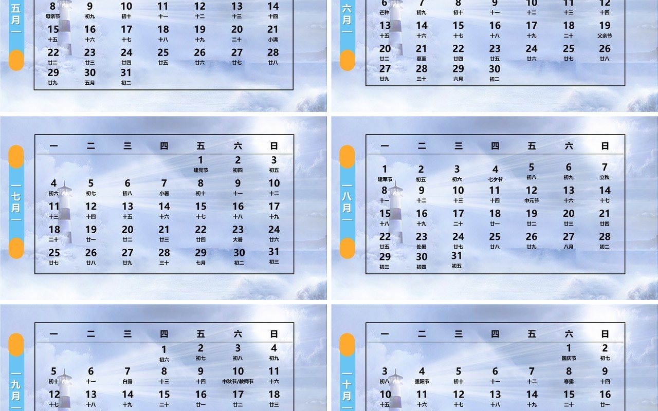 蓝色商务2022励志前行日历PPT模板