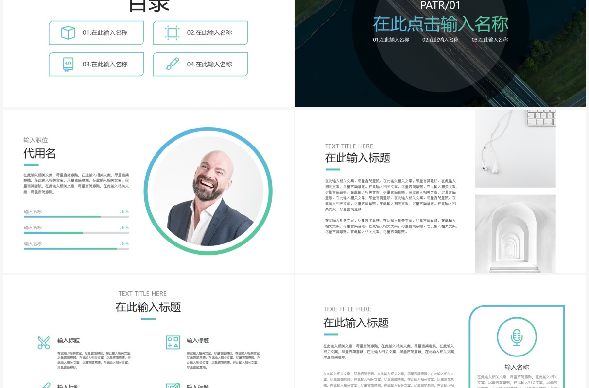 渐变简约风工作总结汇报PPT模板