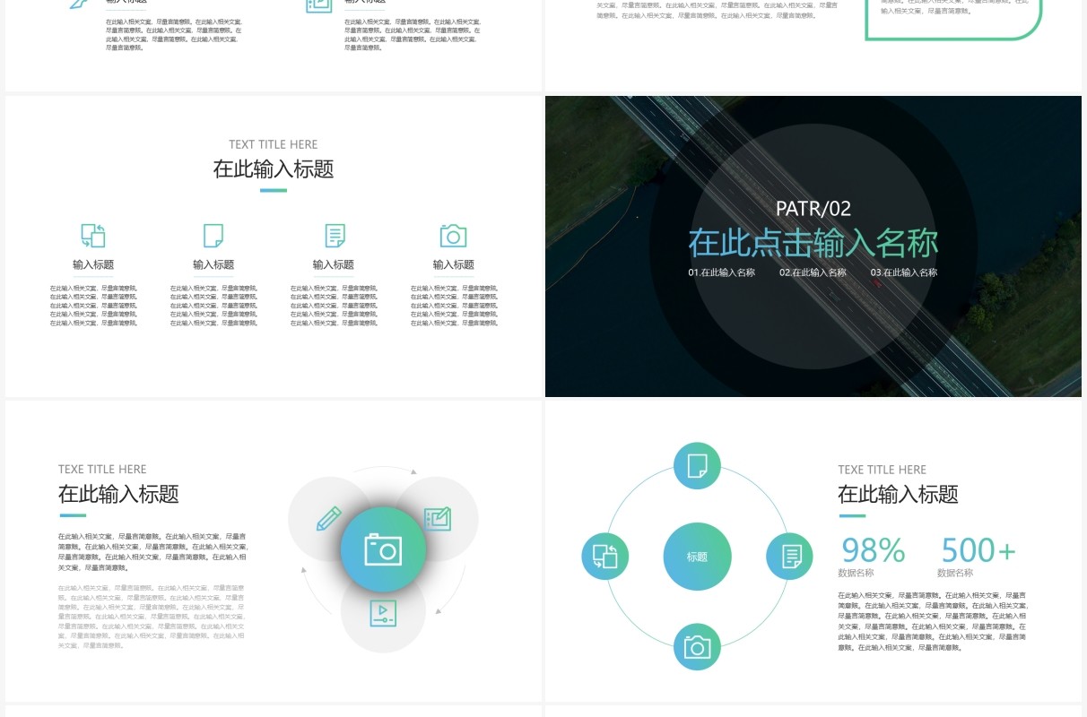 渐变简约风工作总结汇报PPT模板