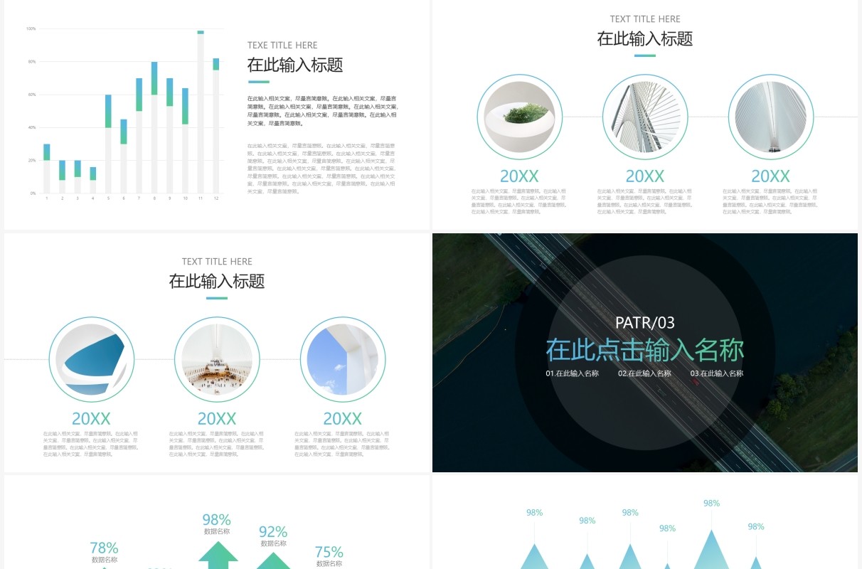 渐变简约风工作总结汇报PPT模板