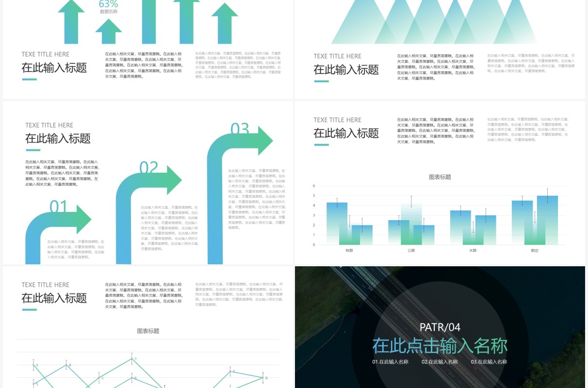 渐变简约风工作总结汇报PPT模板