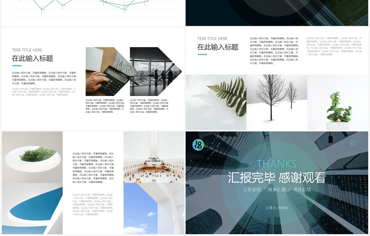 渐变简约风工作总结汇报PPT模板