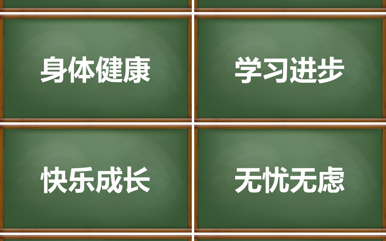 新学期开学快闪模板ppt模板