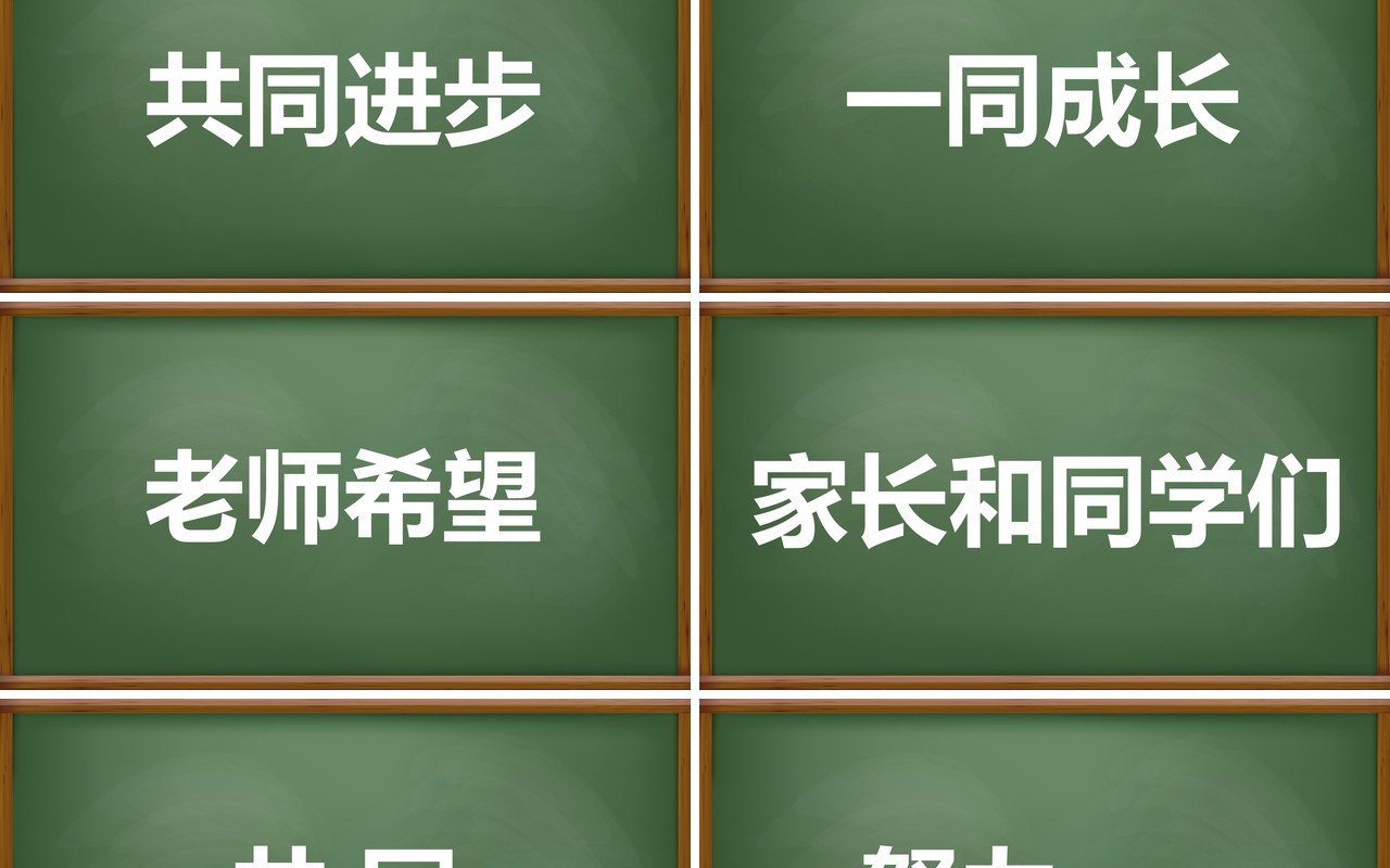 新学期开学快闪模板ppt模板