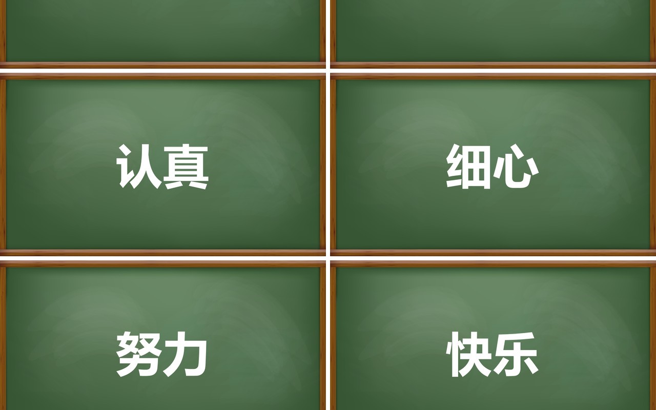新学期开学快闪模板ppt模板