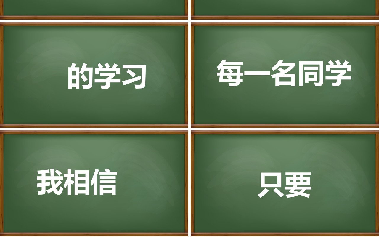 新学期开学快闪模板ppt模板