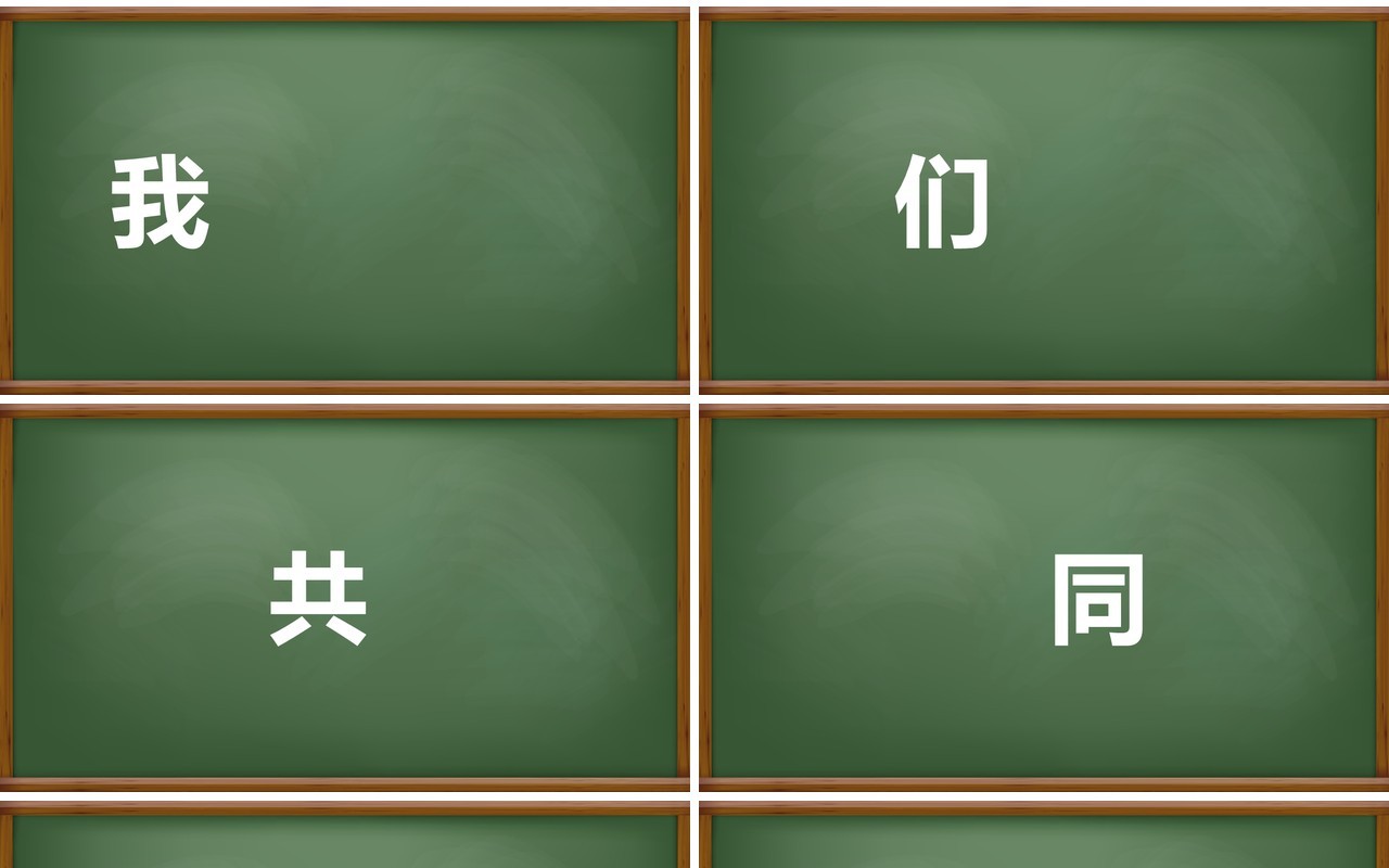新学期开学快闪模板ppt模板