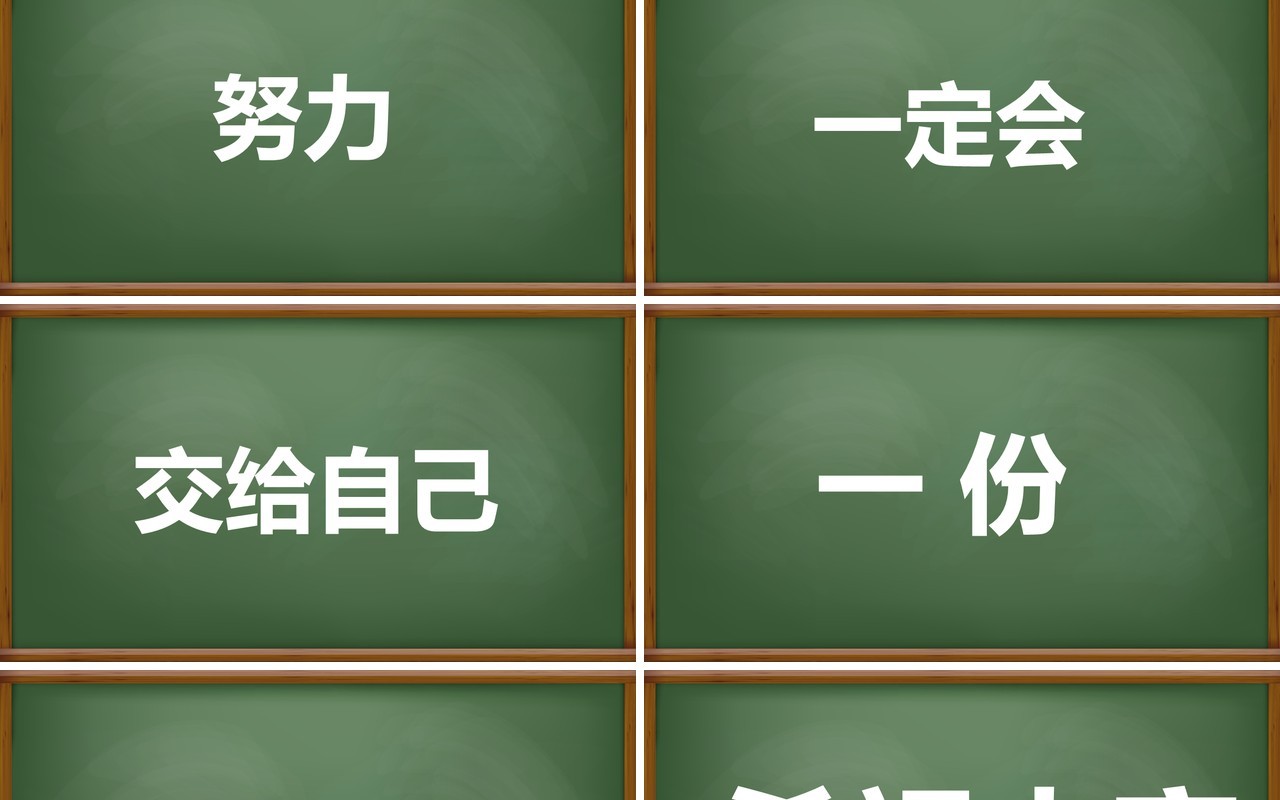 新学期开学快闪模板ppt模板