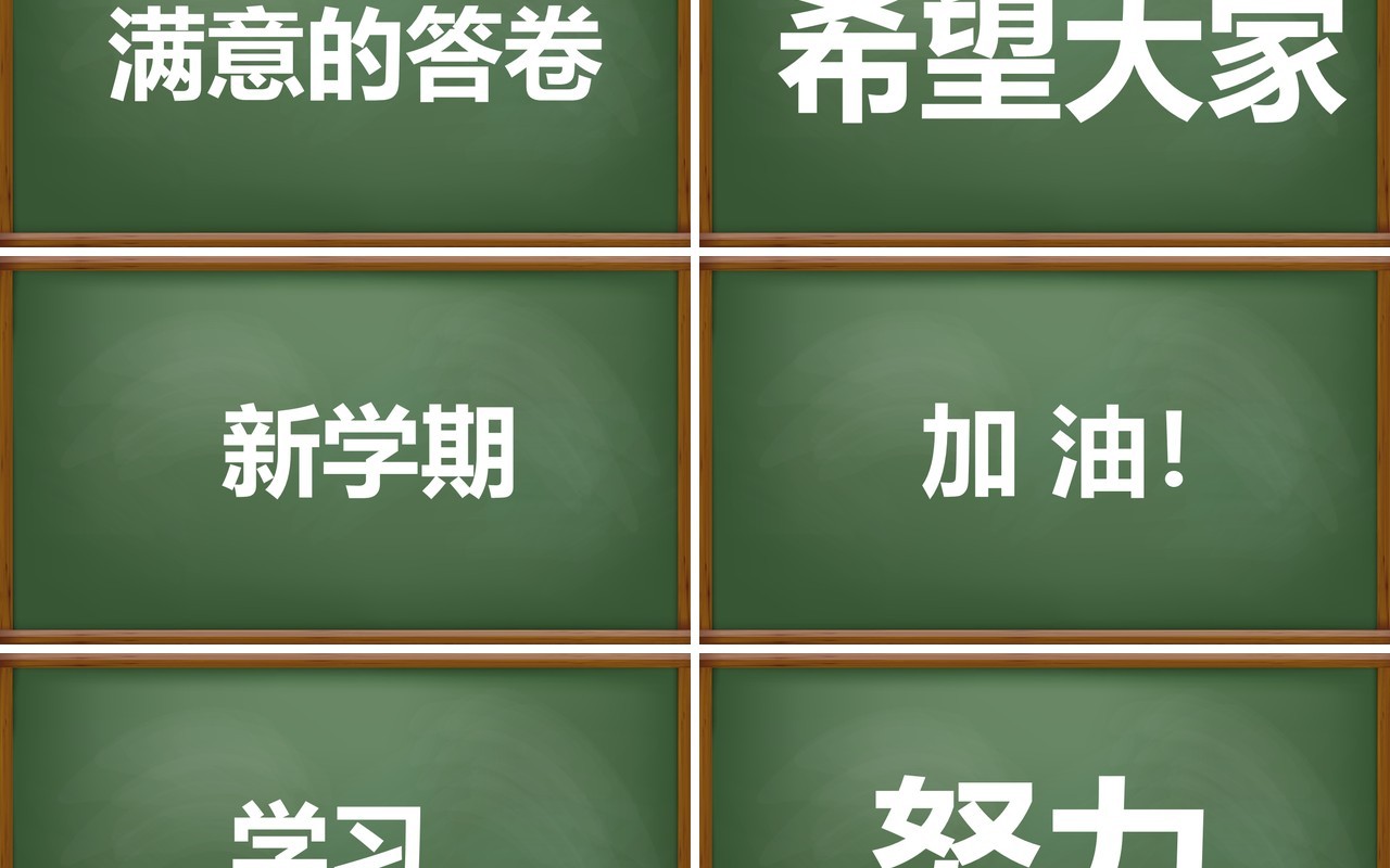 新学期开学快闪模板ppt模板