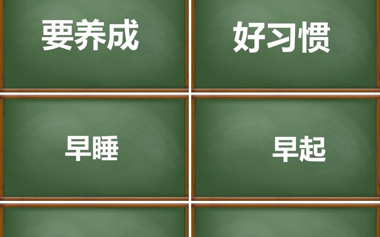 新学期开学快闪模板ppt模板