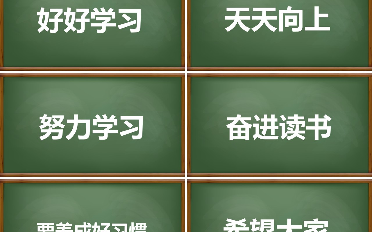 新学期开学快闪模板ppt模板