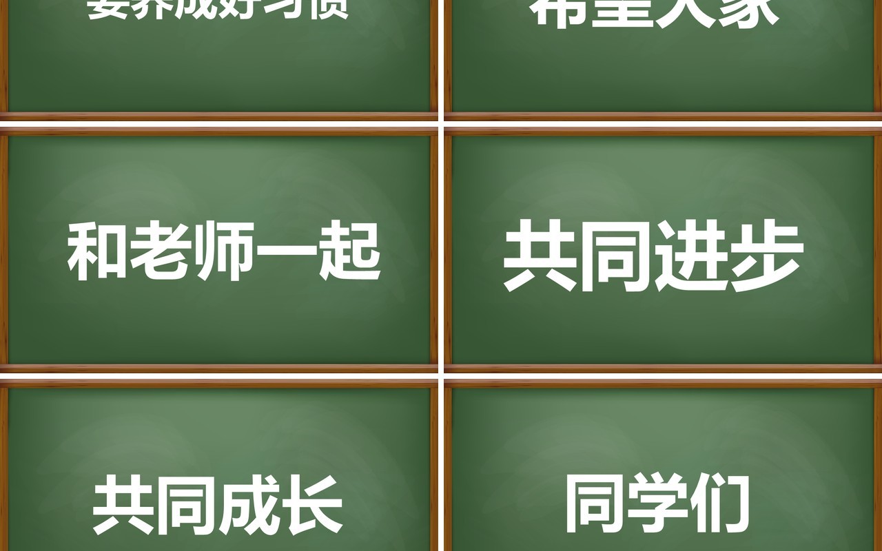 新学期开学快闪模板ppt模板