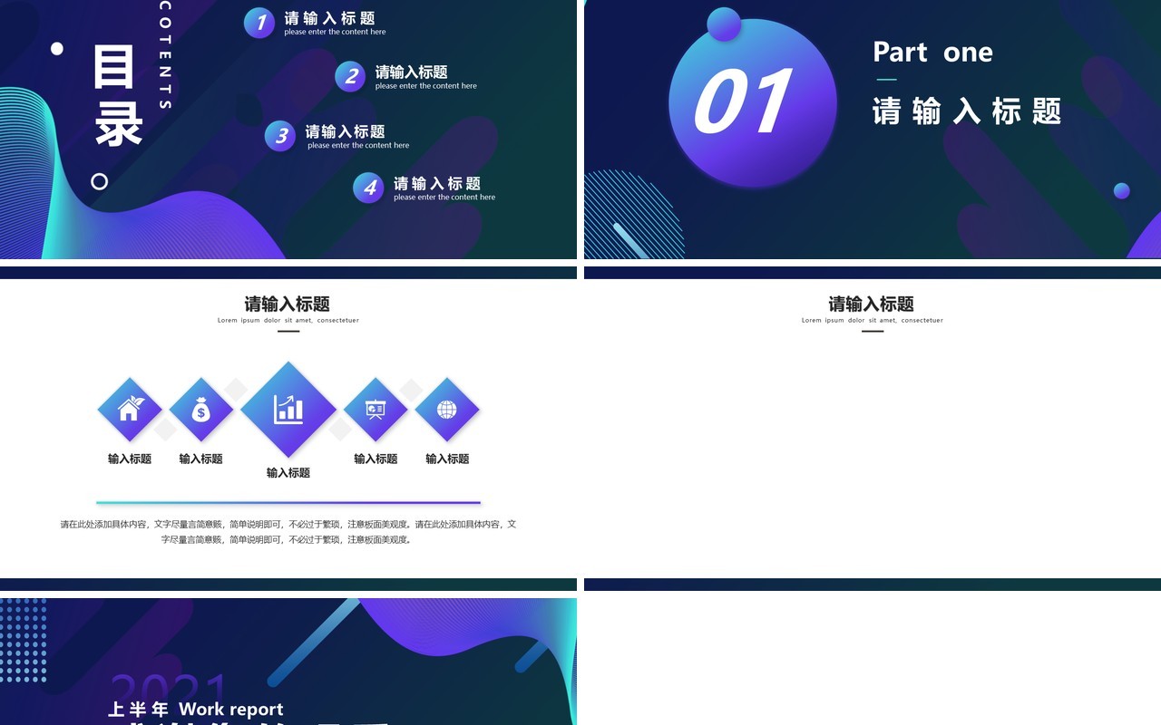 紫色渐变商务通用PPT背景模板
