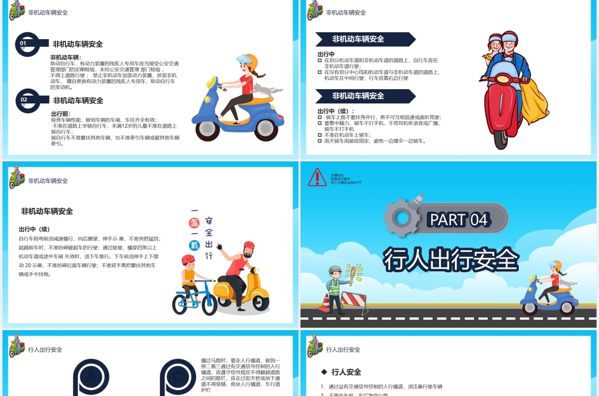 卡通风员工交通安全培训教育课件PPT模板