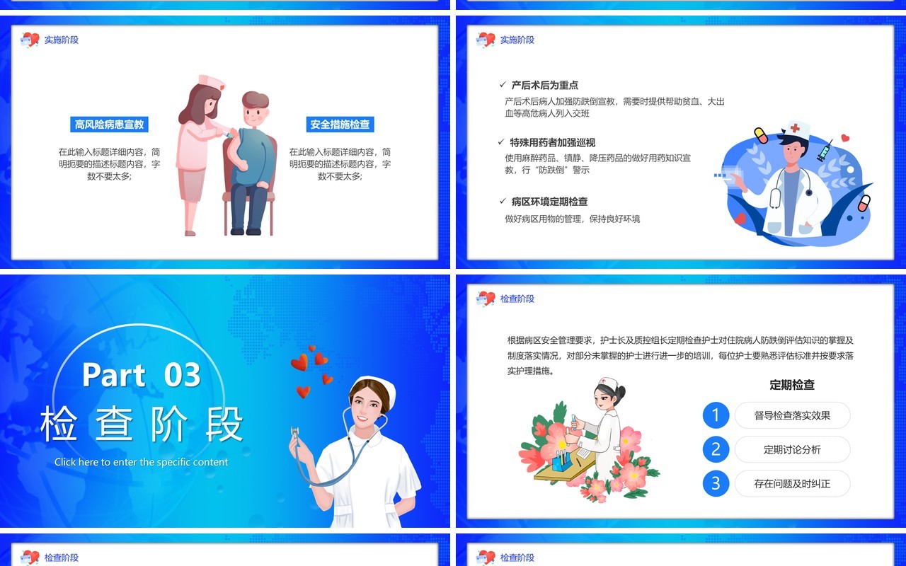 蓝色卡通风PDCA品管圈案例宣传PPT模板