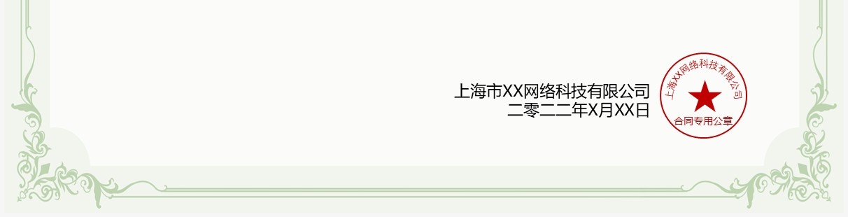聘用证书合集通用PPT模板