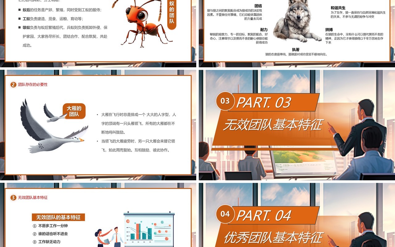 橙色插画风企业团队协作之重PPT模板