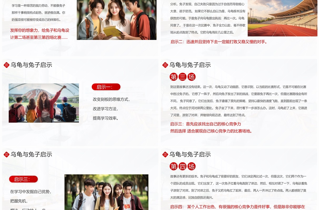 红色简约风初三中考励志班会PPT模板