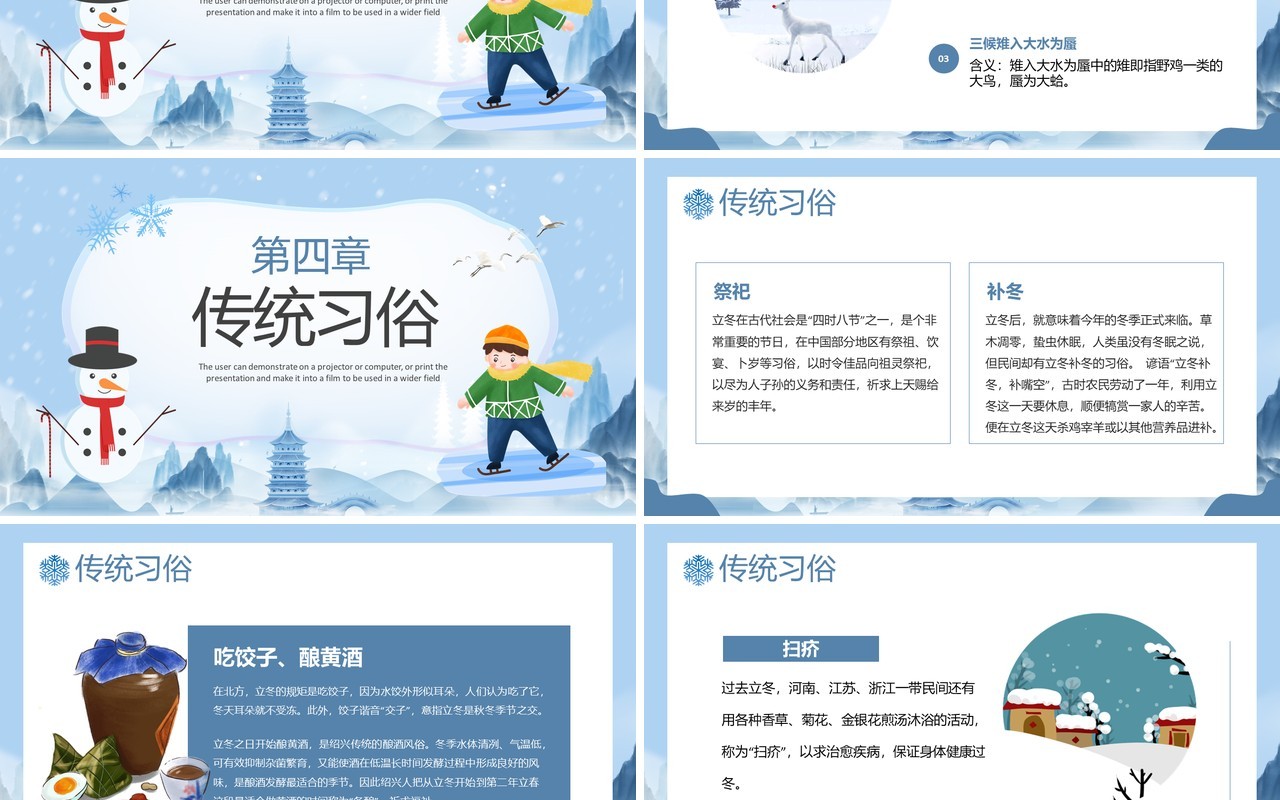 蓝色卡通二十四节气之立冬介绍PPT模板