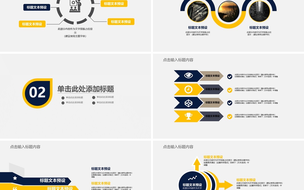 简约商务通用工作汇报年终总结PPT模板